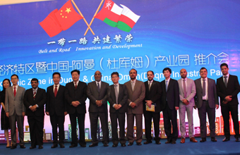 "INVEST IN DUQM" Moves To Its Second Phase In China And Meets With Investors