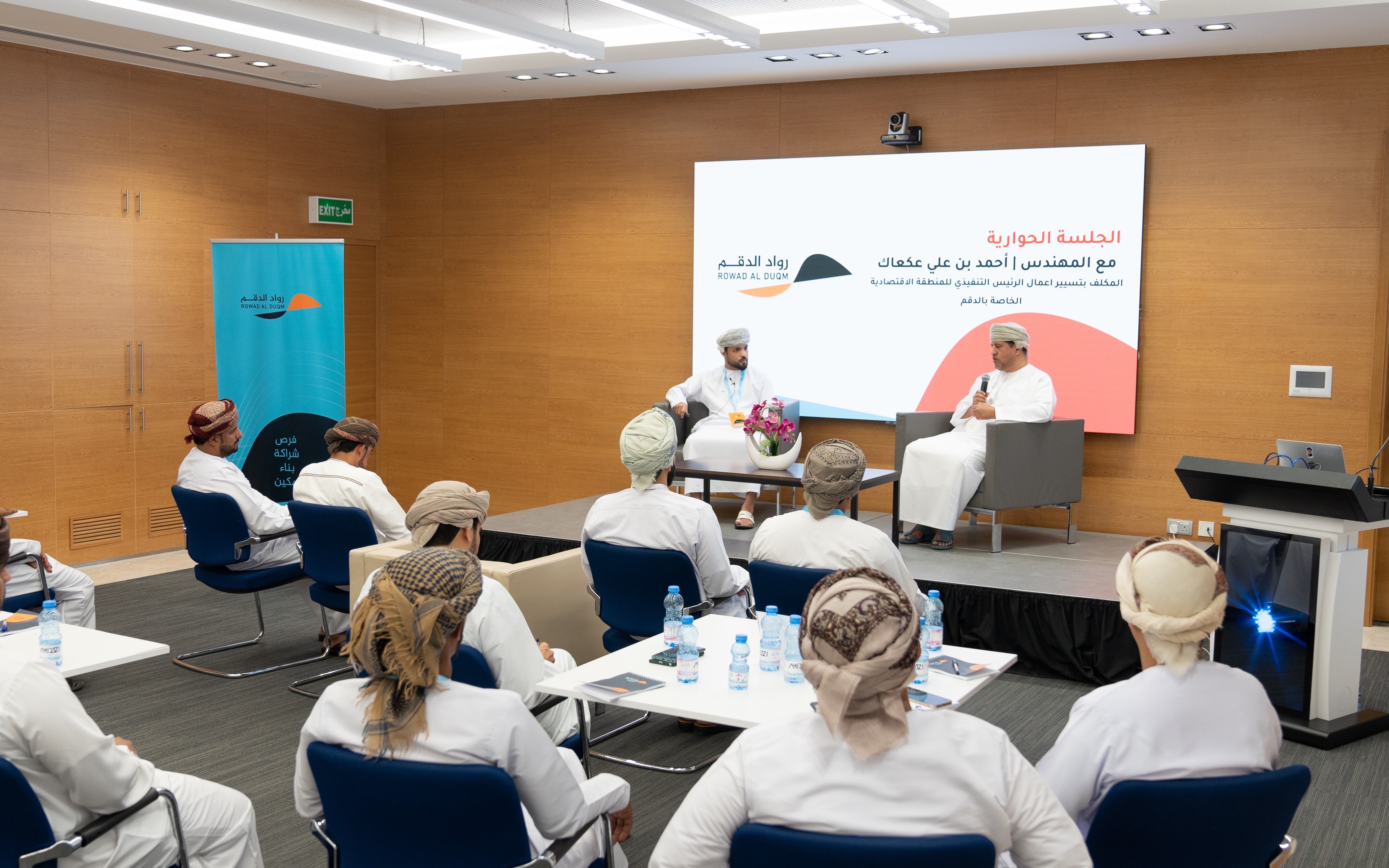 Rowad Duqm" programme concludes in the Special Economic Zone at Duqm